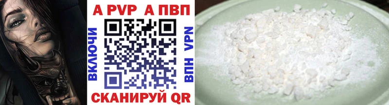 Купить  Катав-Ивановск  Alpha PVP мука 