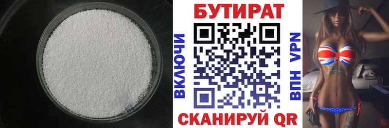Бутират GHB Купить закладки Катав-Ивановск