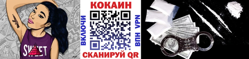 Кокаин 99%  Купить  Катав-Ивановск 