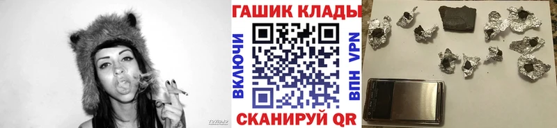 Гашиш гашик  Купить закладки  Катав-Ивановск 