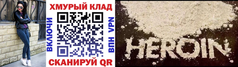 ГЕРОИН герыч  Купить закладки  Катав-Ивановск 