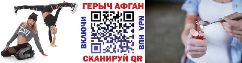 ГЕРОИН Афган Катав-Ивановск