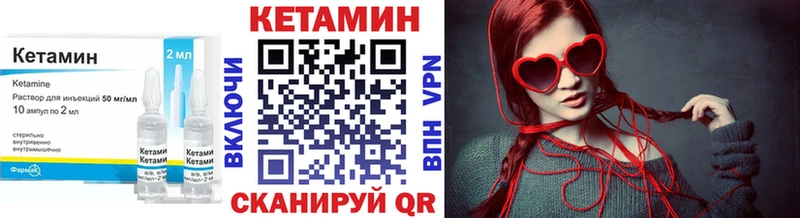 Кетамин VHQ  Купить  Катав-Ивановск 