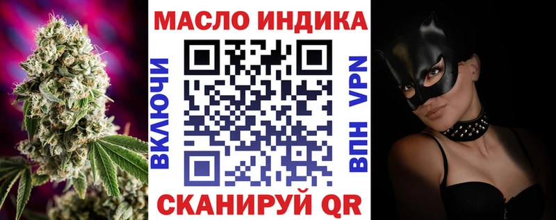Купить закладки  Катав-Ивановск  ТГК концентрат 